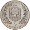Купить Украина 5 гривен 2015 "260 лет Киевскому военному госпиталю"