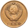Купить 3 копейки 1966