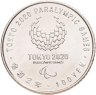 Купить Япония 100 иен 2020 "XVI летние Паралимпийские игры, Токио 2020 - Сомэйти"