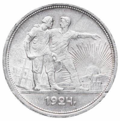 Купить 1 рубль 1924 ПЛ