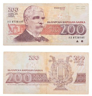 купить Болгария 200 лев 1992