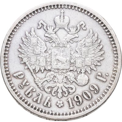 купить 1 рубль 1909 ЭБ