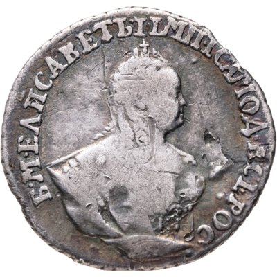 купить гривенник 1744