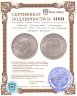 Купить Германия, Третий рейх 2 рейхсмарки (reichsmark) 1934 "175 лет со дня рождения Фридриха Шиллера"
