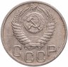 Купить 20 копеек 1951