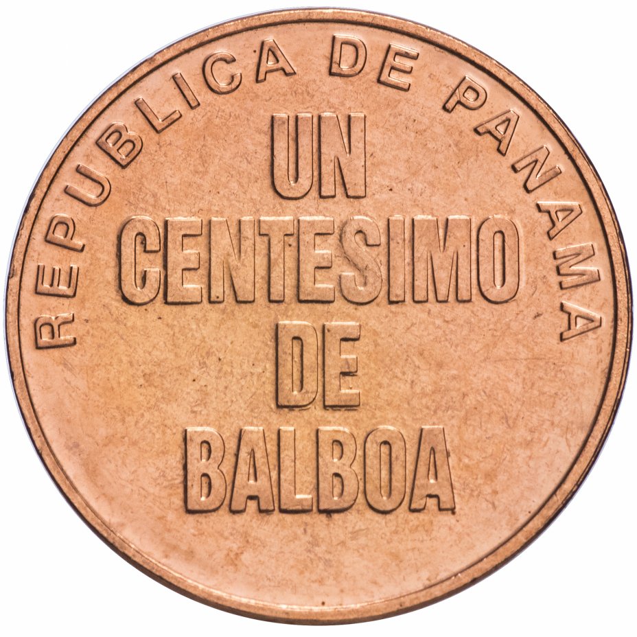 купить Панама 1 сентесимо (centesimo) 1996
