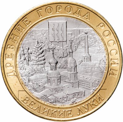 купить 10 рублей 2016 ММД "Великие Луки (древние города России, ДГР)"
