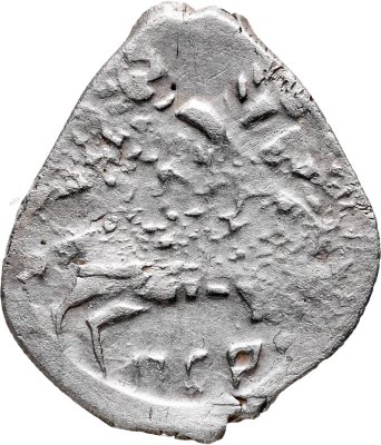 купить Борис Годунов Копейка 1599 (ПСРЗ), чекан Псков