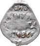 Купить Борис Годунов Копейка 1599 (ПСРЗ), чекан Псков
