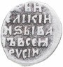 Купить Копейка Ивана Грозного, Новгород (К/ВА), R9