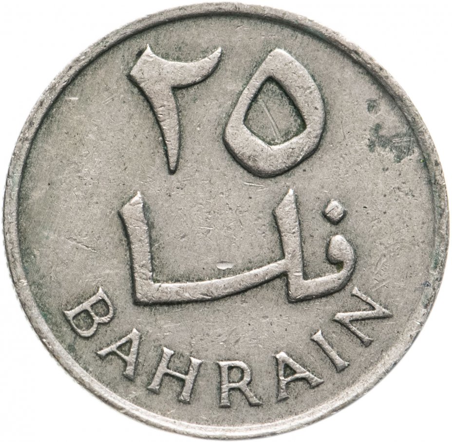 купить Бахрейн 25 филсов (fils) 1965
