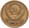 Купить 2 копейки 1952