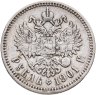 Купить 1 рубль 1901 ФЗ