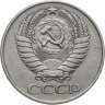 Купить 50 копеек 1961