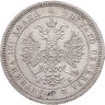Купить Полтина 1859 СПБ-ФБ Реверс - корона меньше