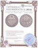 Купить Полтина 1859 СПБ-ФБ Реверс - корона меньше