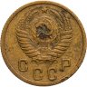 Купить 2 копейки 1955