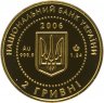 Купить Украина 2 гривны 2006 "Ёжик", в футляре, с сертификатом