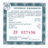 Купить 1 рубль 2002 ММД Proof 200-летие  основания в России министерств Министерство юстиции