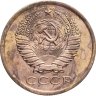 Купить 5 копеек 1976