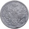 Купить 5 копеек 1850 СПБ-ПА