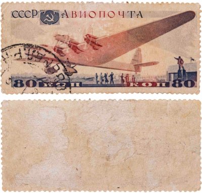 купить Марка 80 копеек 1937 "Самолёты, авиация. Авиопочта. АНТ-20 Максим Горький" СССР