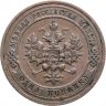 Купить 1 копейка 1916