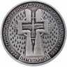 Купить Украина 5 гривен 2007 "Голодомор – геноцид украинского народа"