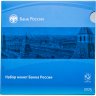 Купить Официальный годовой набор монет ГОЗНАК 2025 СПМД из 8-ми монет в буклете, разновидность - узкий кант на 10 копеек