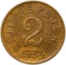 Купить Тувинская Народная Республика (Тува) 2 копейки 1934