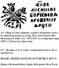 Купить Борис Годунов (Смута) Копейка 1599г. чекан Новгорода (НО.РЗ)