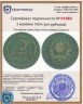 Купить 3 копейки 1924 гурт рубчатый