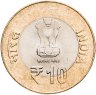Купить Индия 10 рупий (rupee) 2015 "Третий Саммит африканских стран и Индии. Бомбей"