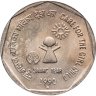Купить Индия 1 рупия 1990 "Год SAARC - Уход для девочек"