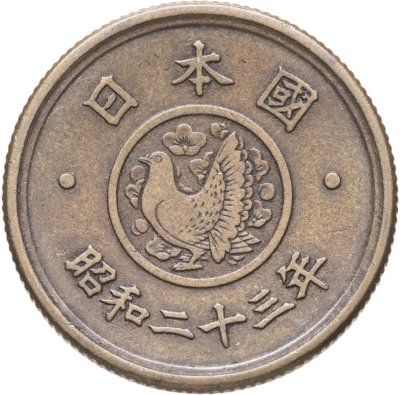 купить Япония 5 йен (yen) 1948