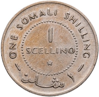 купить Сомали 1 шиллинг (shilling) 1967