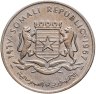 Купить Сомали 1 шиллинг (shilling) 1967