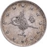 Купить Османская империя 2 куруша 1910 (1327 г.Х., 2 год правления)