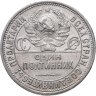 Купить полтинник 1925 ПЛ