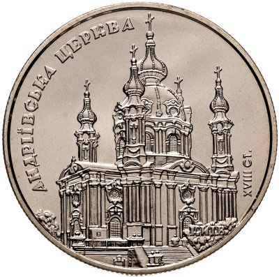 купить Украина 5 гривен 2011 "Памятники архитектуры Украины - Андреевская церковь"