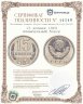 Купить 15 копеек 1969 штемпельный блеск
