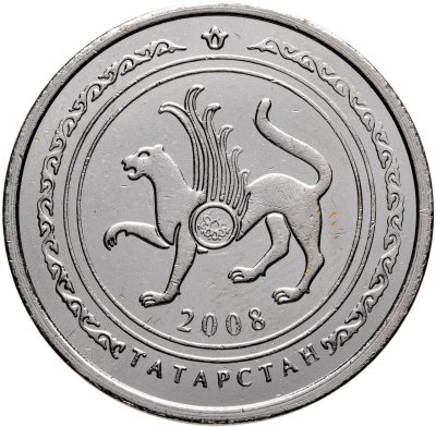купить Жетон 3 рубля 2008 "Татарстан - Лисица"