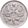 Купить 20 копеек 1914 СПБ-ВС