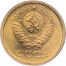 Купить 1 копейка 1968, Федорин №146 "Без остей"