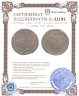Купить 2 копейки 1816 КМ-АМ