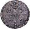 Купить 3 копейки 1845 года СМ