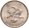 Купить Гонконг 5 долларов (dollars) 1995 Специальный Административный Район