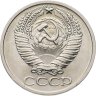 Купить 50 копеек 1973
