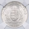 Купить Венгрия 1 пенгё (pengo) 1937 в слабе ННР MS65