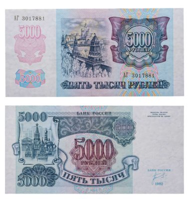 купить 5000 рублей 1992 год Серия АГ